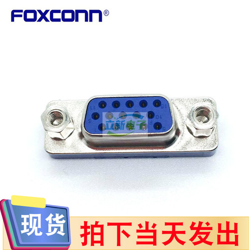 Foxconn/富士康DZ11A51-H8R1-4F DSUB接插件90度弯脚15P母头插座