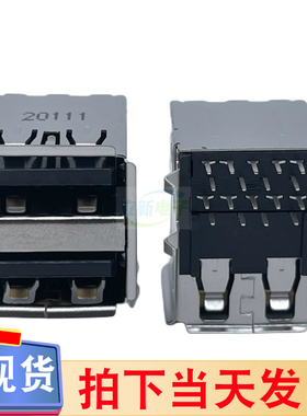 U2131D-311D-B1LCW双层USB3.1接口ATYPE型母座黑色胶芯卷边带弹片