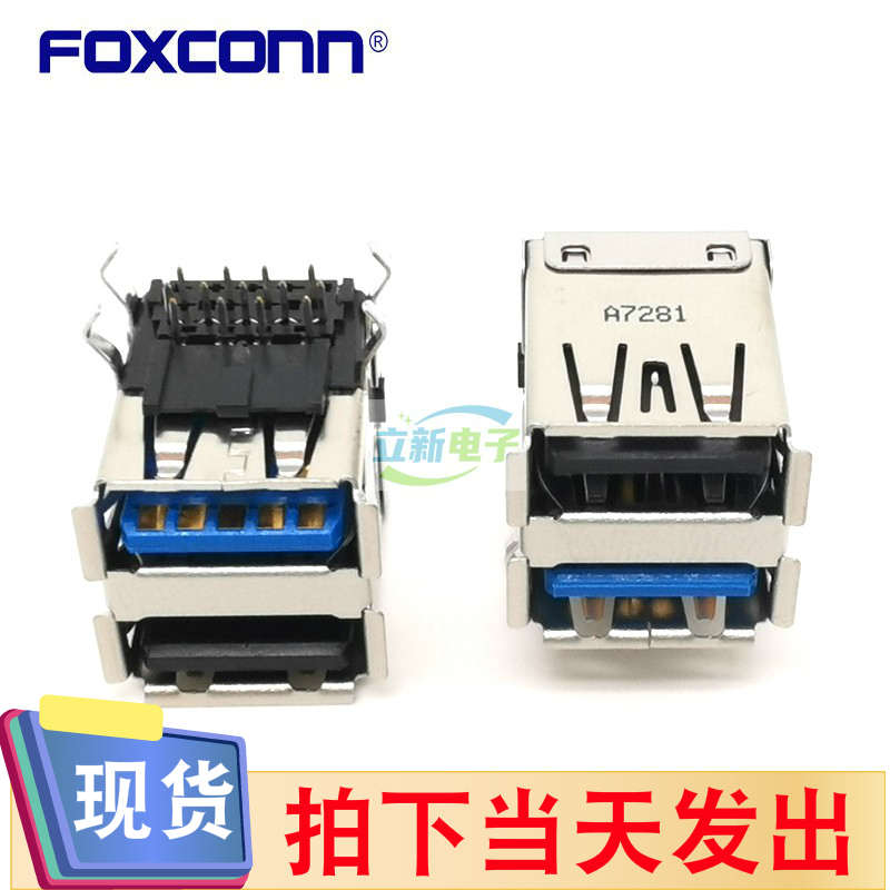 Foxconn/富士康 UEA11123-UHS6-4H 双层母座USB2.0 +USB3.0连接器