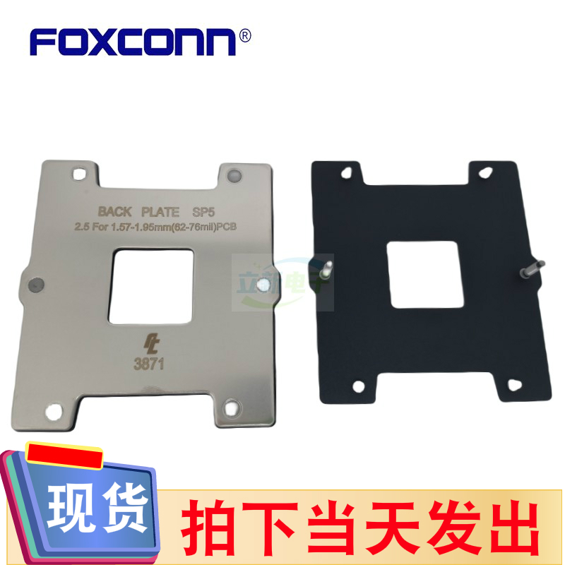 Foxconn富士康WNMAP06-01AN0-EH LGA6096 CPU SOCKET SP5支架背板