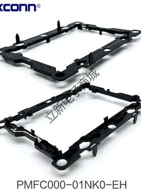 Foxconn/富士康 PMFC000-01NK0-EH LGA7529-1 塑胶塑料风扇支架