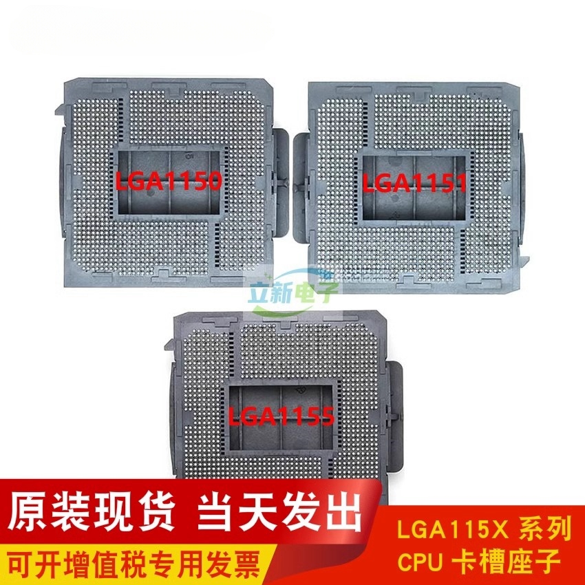 【全新LOTES】LGA11501151插座