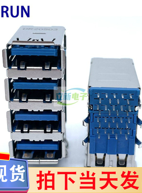 DERUN 43-42820-03604THF-WT 四层USB3.0接口 立式90度弯脚
