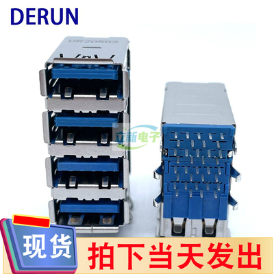 DERUN 43-42820-03604THF-WT 四层USB3.0接口 立式90度弯脚