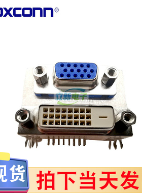 全新富士康QH11121-DBGH-4F 双胞胎 VGA 15P+DVI 24P显示屏连接器