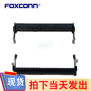 富士康ASAA826-EASB0-7H笔记本插槽DDR4正向9.2H 260P SODIMM卡槽