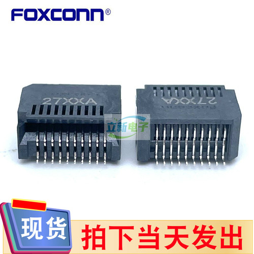 Foxconn/富士康3S1020C3-011-7F SFP+ 20Pin光纤模块插座接口座子