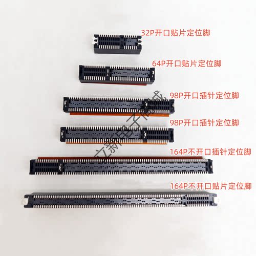 PCIE5.0插槽立式180度贴片SMT式1X4X8X16X显卡内存卡槽有脚带柱G5