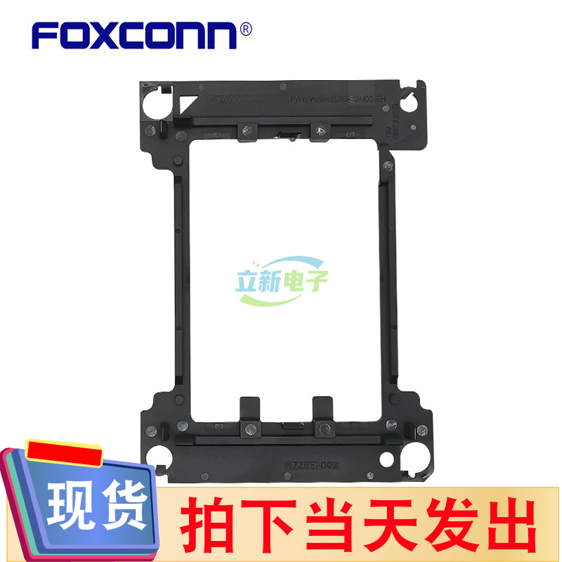 原装全新富士康LGA3647 CPU散热器固定塑料防护支架底座卡扣 正品