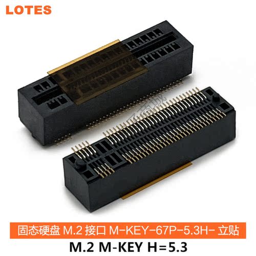 固态硬盘接口立式贴片NGFF