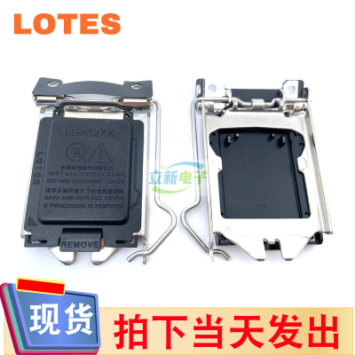 Lotes/得意AZIF0220-P001C LGA12XX CPU LGA1200铁支架 (无背板)