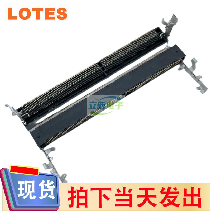 LOTES/得意 ADDR0069-P041A DDR4内存卡插槽 正向 8.0H 260P 正品