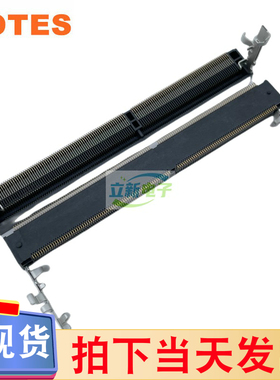 LOTES/得意 ADDR0069-P041A DDR4内存卡插槽 正向 8.0H 260P 正品