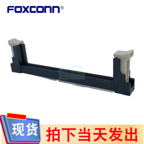 富士康ATMD097-AED4S-5F DDR4内存插座槽260PIN立贴SMT黑身白耳朵