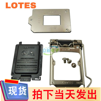 LGA115X 铁支架+背板+防尘盖CPU配件嘉泽得意 ACA-ZIF-082 现货