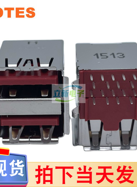 LOTES/得意ABA-USB-079-K24双层USB3.0接口母座 90度卧式短体红色