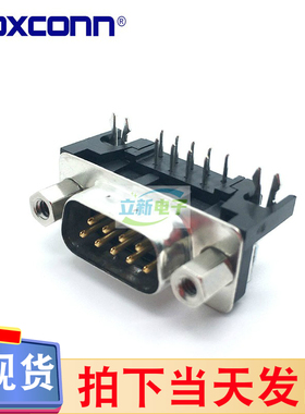 富士康DT10121-H4W3-4F连接器DB9插座D-SUB弯公9孔DR9插板带螺丝