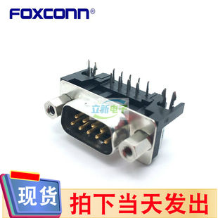 SUB弯公9孔DR9插板带螺丝 4F连接器DB9插座D 富士康DT10121 H4W3
