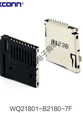 Foxconn/富士康WQ21801-B2180-7F Micro SD TF卡座 带弹片 自弹式