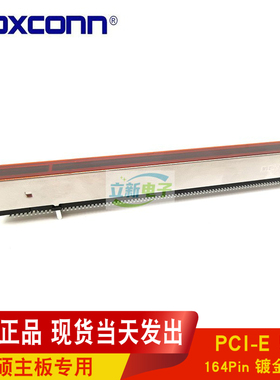 Foxconn富士康2EH5827-L99BS-3H PCIE5.0插槽164Pin镀金15U金属壳