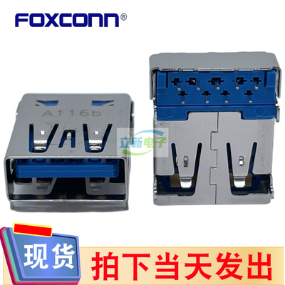 Foxconn/富士康UAA111C-43421-7H母座USB3.1接口板上型平口连接器