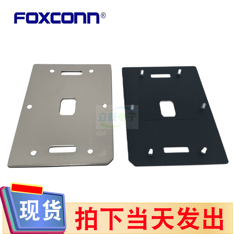 Foxconn/富士康WNMBP06-01NK0-EH LGA4189 服务器CPU铁支架背板