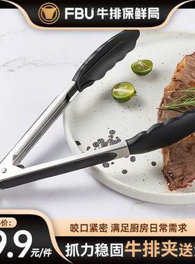 FBU牛排保鲜局煎牛排工具厨具牛排专用夹子硅胶赠送油刷子