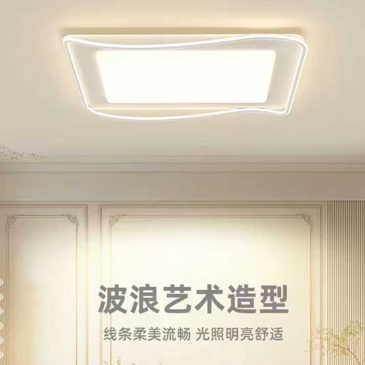 现代简约led吸顶灯全屋套餐