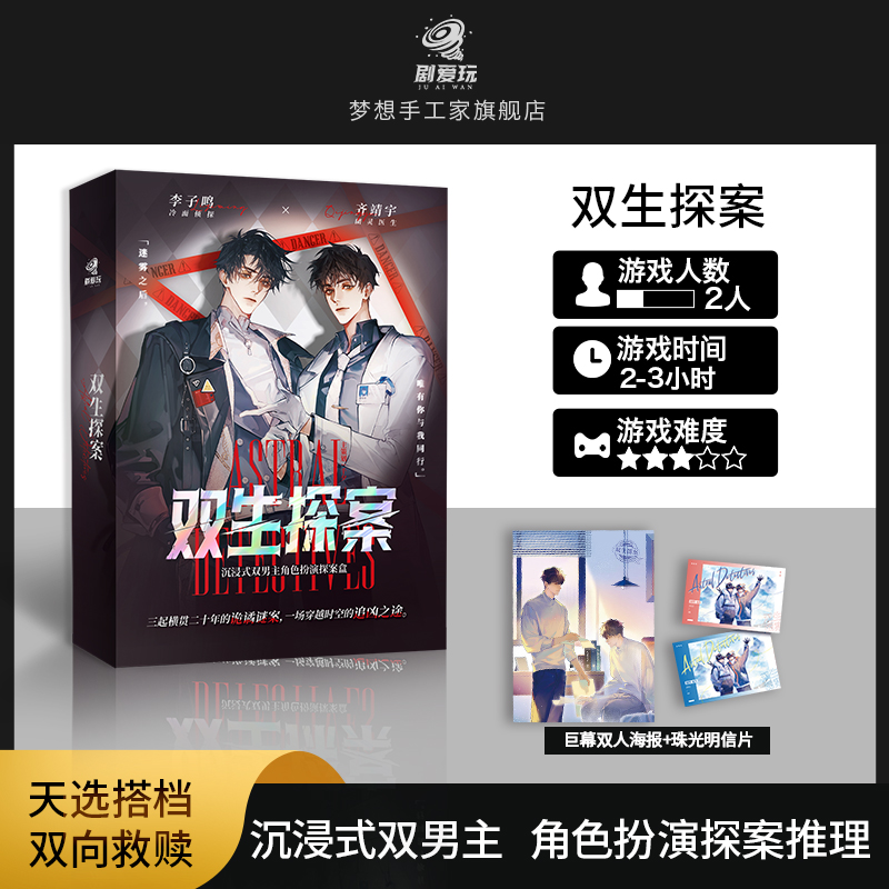 解谜双人沉浸式互动合作推理游戏