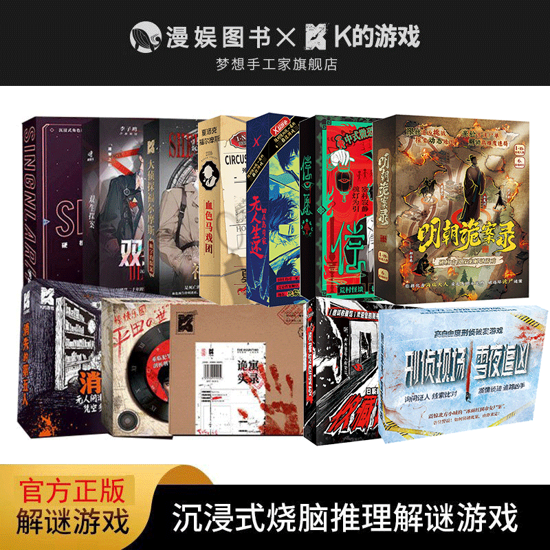 单双人2人剧本杀沉浸推理侦探悬疑解谜游戏无需主持桌游宇宙奇点 - 实物图