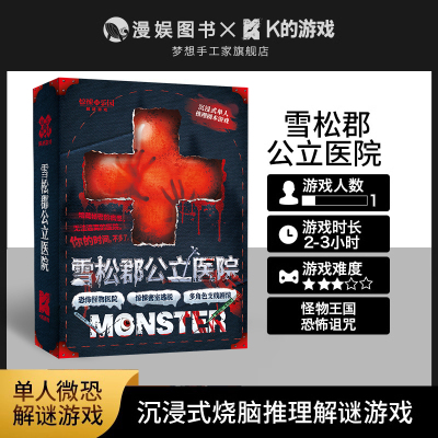 K的游戏惊悚乐园雪松郡公立医院