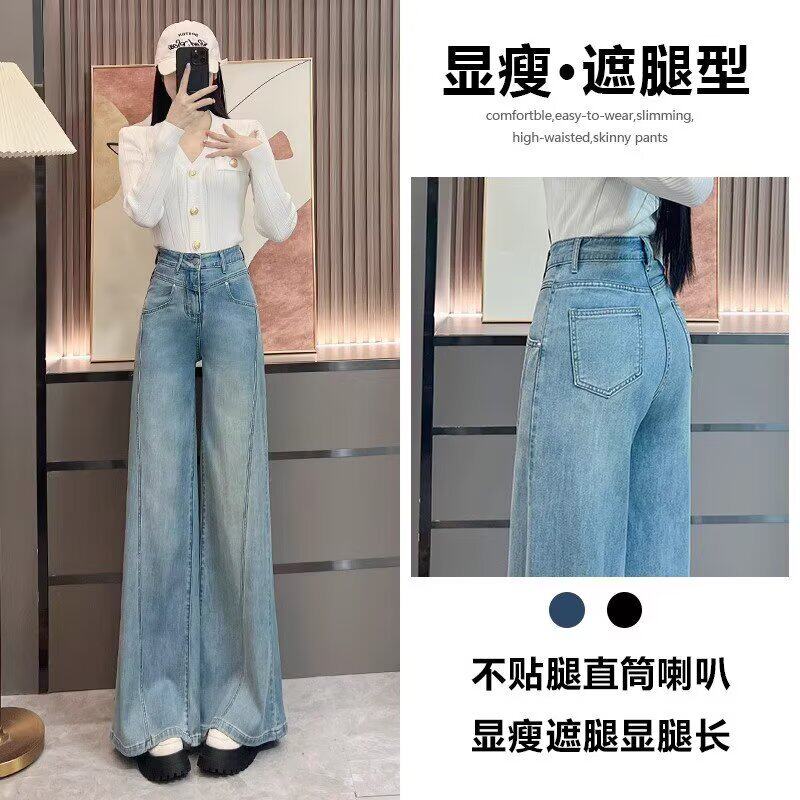 浅色水洗阔腿牛仔裤女春夏新款高腰显瘦宽松时尚垂感拖地直筒长裤