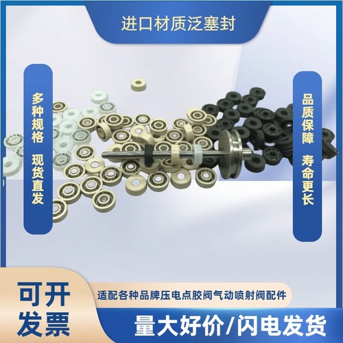 全自动点机胶阀体密封圈泛塞封