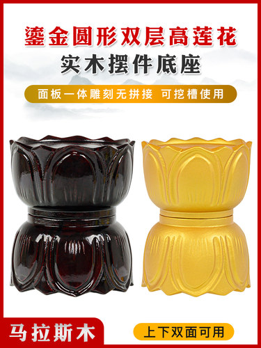 佛像底座观音菩萨实木莲花座圆饰佛像底座抬高支架