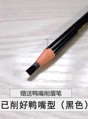 持久不易晕染影楼专用硬头拉丝眼线笔铅笔拉线化妆师1818防水