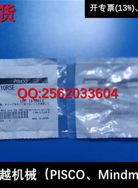 现货供应 碧士克 日本PISCO 真空吸盘 VP10RSE  全新正品