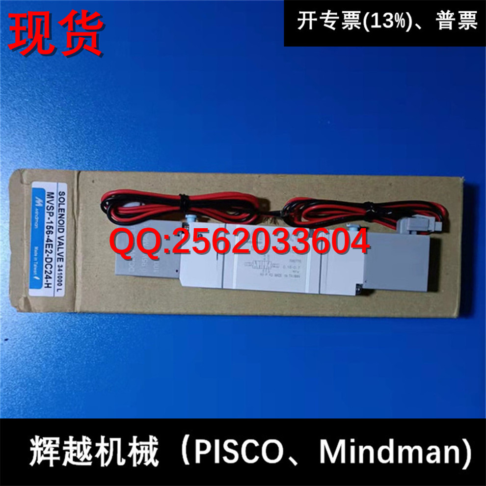 现货MINDMAN电磁阀全新原装