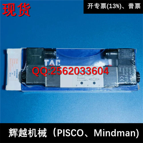 现货供应 亚德客AIRTAC 电磁阀 4V230C-08B  4V230C-06B