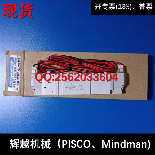 现货MINDMAN电磁阀全新原装