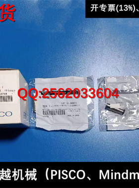 现货供应 碧士克 日本PISCO 快速接头 CPSE3-4  全新正品