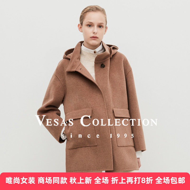 Vesas Collection桦木茶色休闲连帽大衣C1327