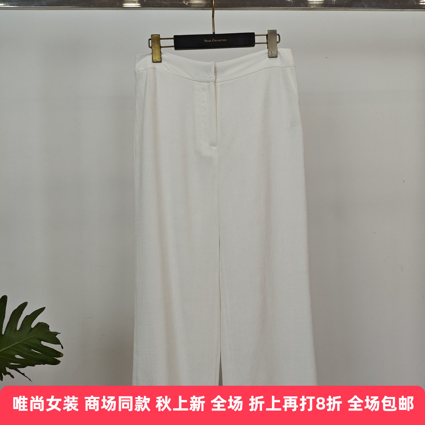 vesas唯尚女装夏季新款醋酸西裤阔腿直筒商务通勤职业ol西装裤子