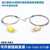 进口美标K型热电偶测温线GG K30 SLE耐高温玻璃纤维炉温测试线