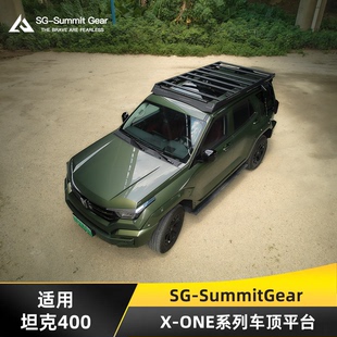 tank400折叠爬梯 坦克400车顶行李架爬梯 SummitGear车顶平台