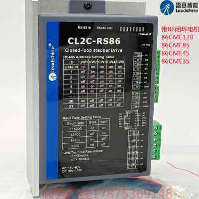 雷赛485总线控制闭环步进驱动器CL2C-RS42//CL2C-RS57//CL2C-RS86