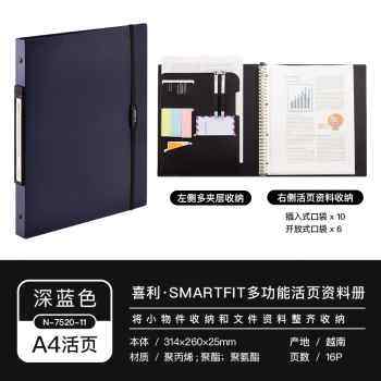 日本LIHIT.LAB 喜利SmartFit A4多功能资料册商务会议办公文件夹