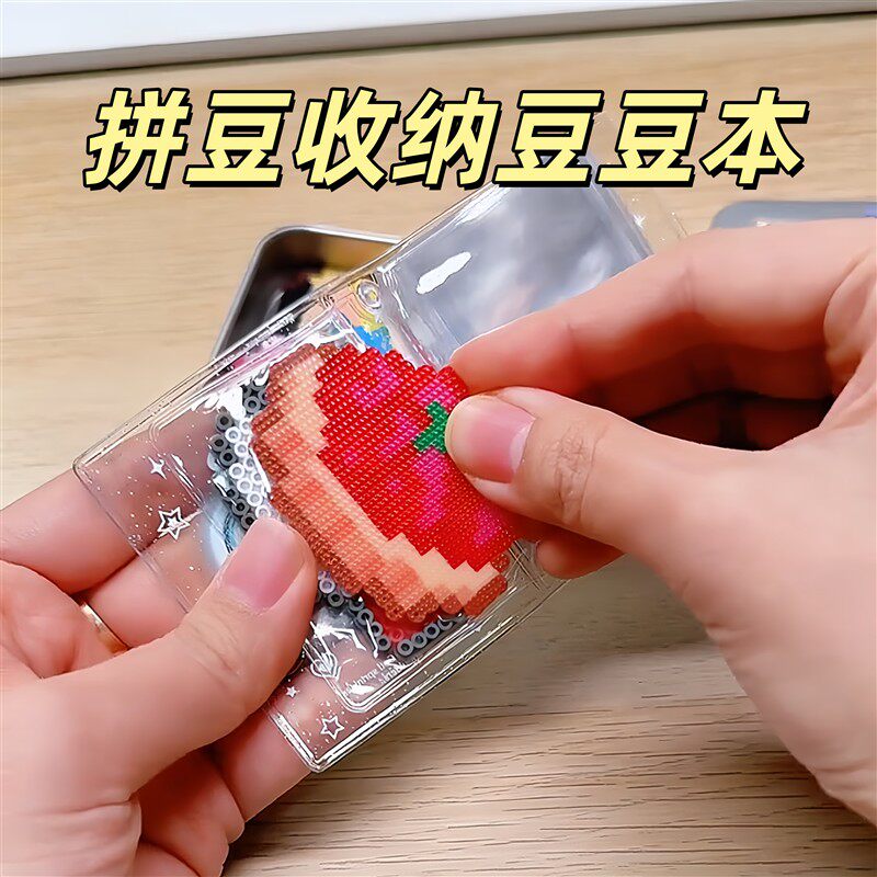 拼豆成品透明闪粉迷你相册