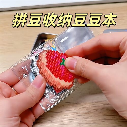 拼豆成品透明闪粉迷你相册