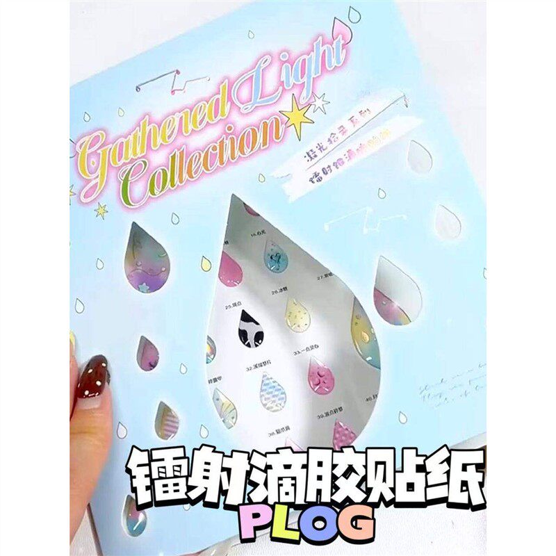 镭射银滴胶立体贴纸星星爱心