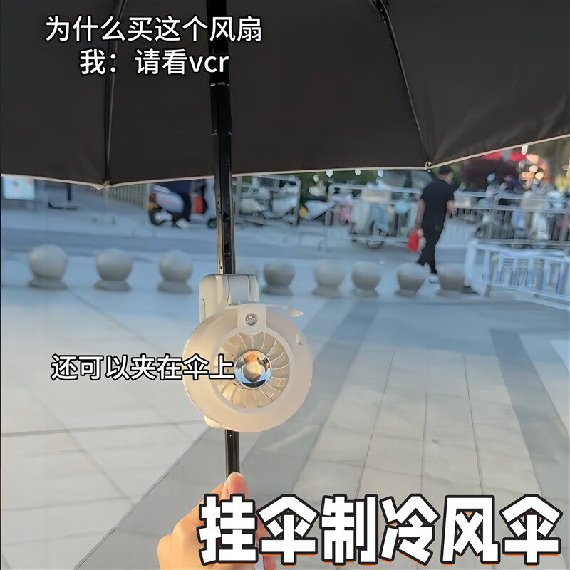 喷雾加湿挂脖静音USB充电风扇